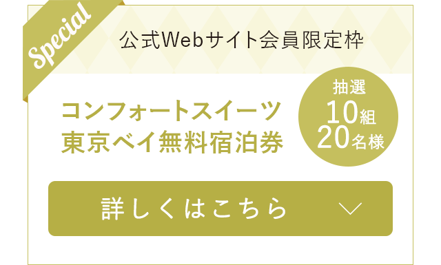 総計330名様に当たる アンバサダー募集キャンペーン！【公式