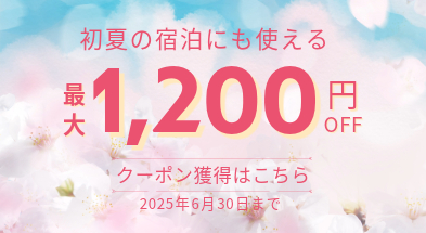 名古屋栄駅前ホテル割引クーポン