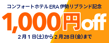 【2月/リブランド記念】1000円クーポン