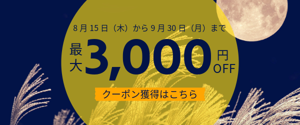 コンフォートホテルERA京都東寺限定クーポン