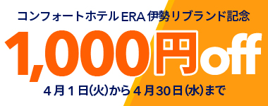 【4月/リブランド記念】1000円クーポン