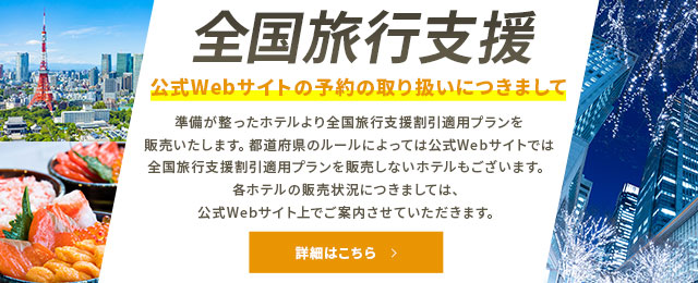 コンフォートホテル那覇県庁前 【公式サイト最安値】