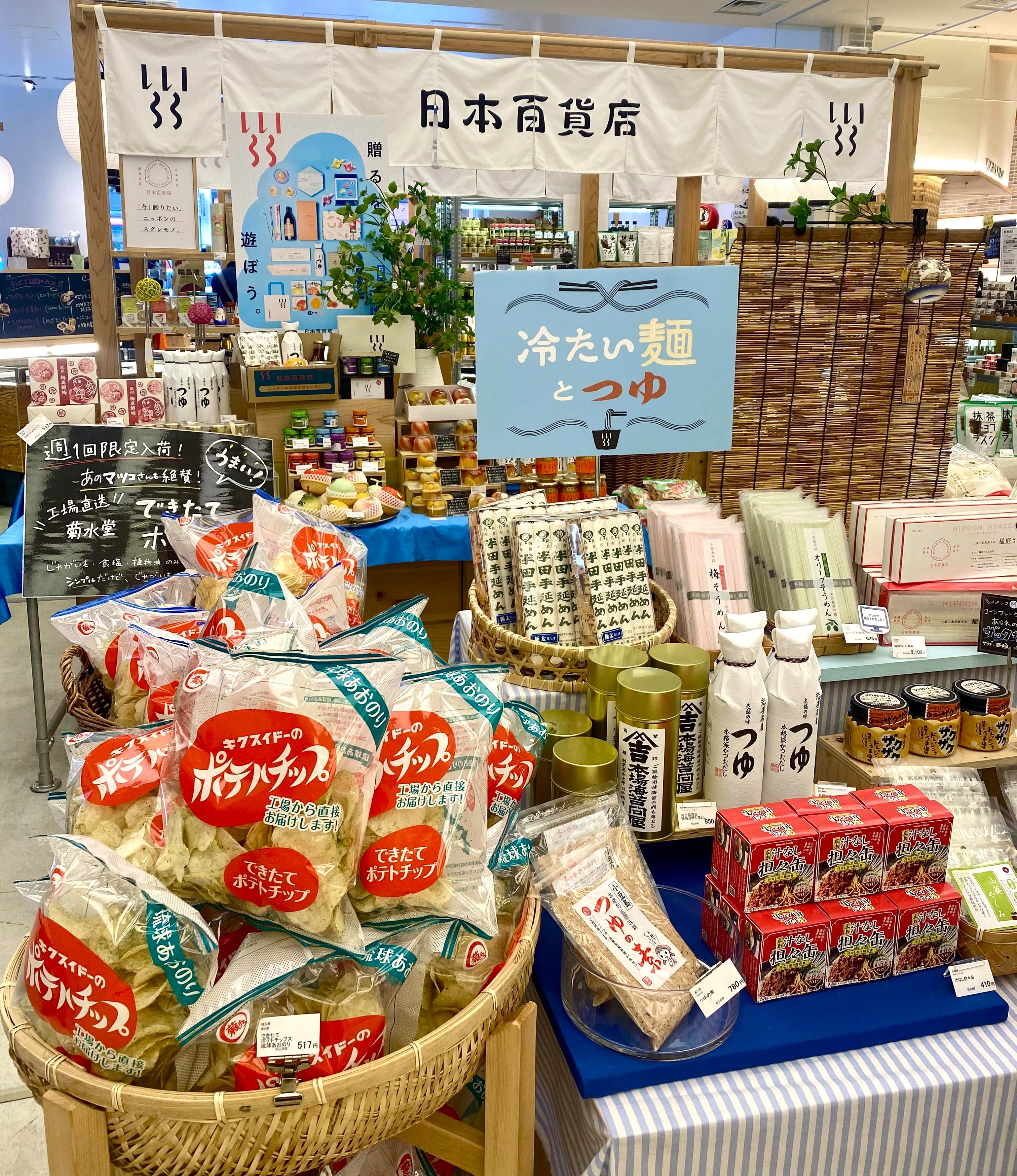 日本百貨店