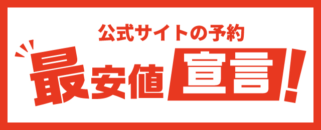 コンフォートホテル中部国際空港 パジャマ クリアランス