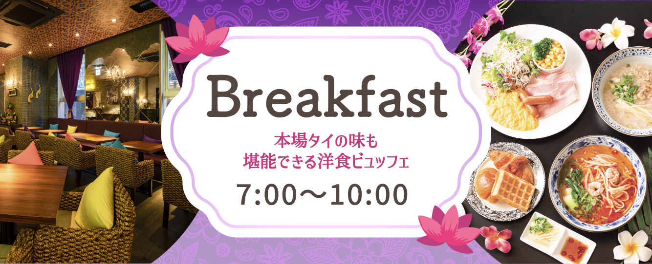 コンフォートイン東京六本木【公式サイト最安値】