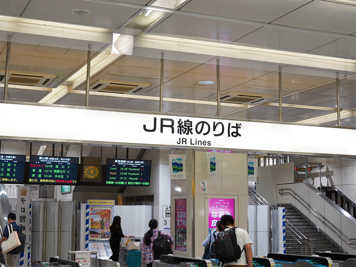 ①JR岐阜駅の【中央改札口】を出て左に曲がります。