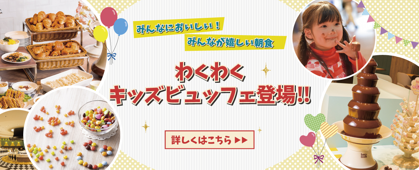 コンフォートスイーツ東京ベイ 公式サイト