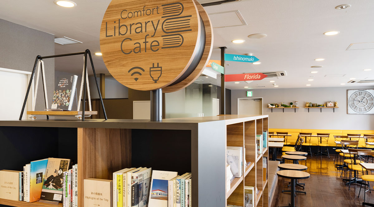 Comfort Library Cafe 公式 コンフォートホテル仙台東口